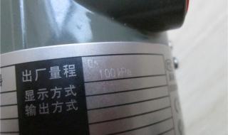 液位压力变送器 液位压力变送器
