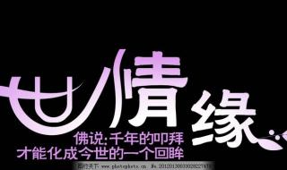 一世情缘聊天室 一世情缘聊天室