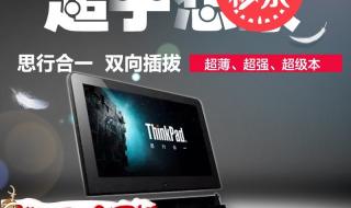 联想触摸笔记本电脑 联想触摸笔记本电脑