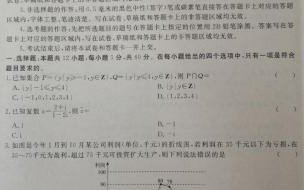 2021年四川文科高考数学选择题解读 2021年全国新高考2卷数学解析