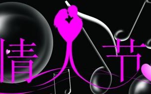 414号是什么情人节 4月14日是什么情人节