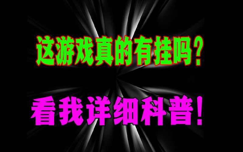 开挂器推荐“手机三公牛牛透视软件”开挂详细教程 p2