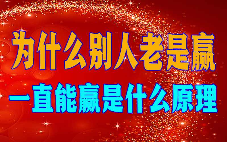 重磅揭秘“方片十三张开挂辅助工具透视挂辅助教程”开挂(透视)辅助教程 p3