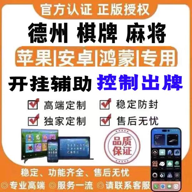 最新一款“大白金岛长沙麻将”详细辅助教程分享 p2