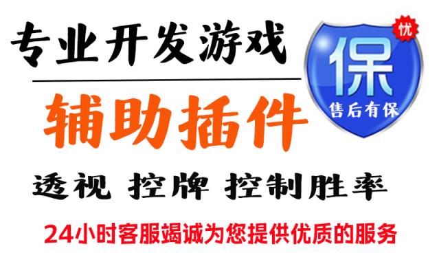 最新一款“科乐斗地主透视挂”详细透视辅助教学app下载 p3