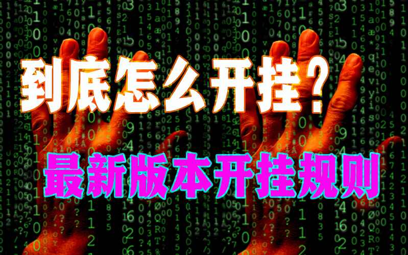 必备科技:雀友会广东潮汕麻将系统作弊辅助工具”(透视)开挂辅助脚本+详细开挂安装教程 p3